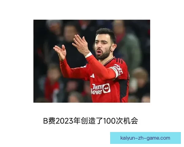 曼联前五高薪名不副实 仅剩B费仍在苦撑球队令人唏嘘局面背后真相