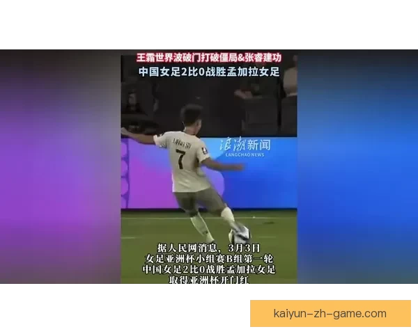 朝鲜女足5比0大胜孟加拉国金景英梅开二度金惠英破门彰显强势 朝鲜女足5比0大胜孟加拉国金景英梅开二度金惠英破门彰显强势